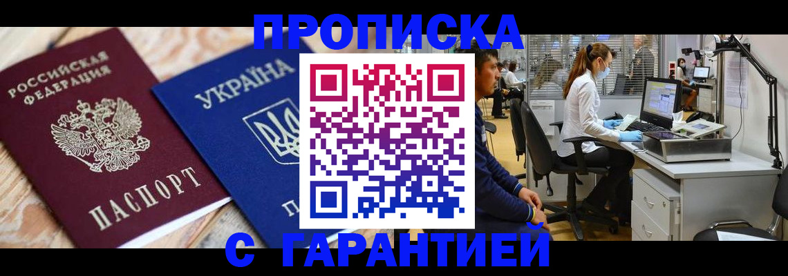 временная регистрация для школы в Александровске