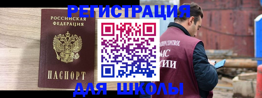 временная регистрация купить в Александровске