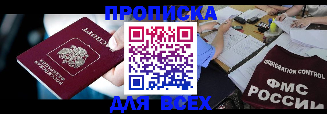 временная регистрация собственник в Александровске