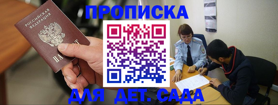 временная регистрация в Александровске