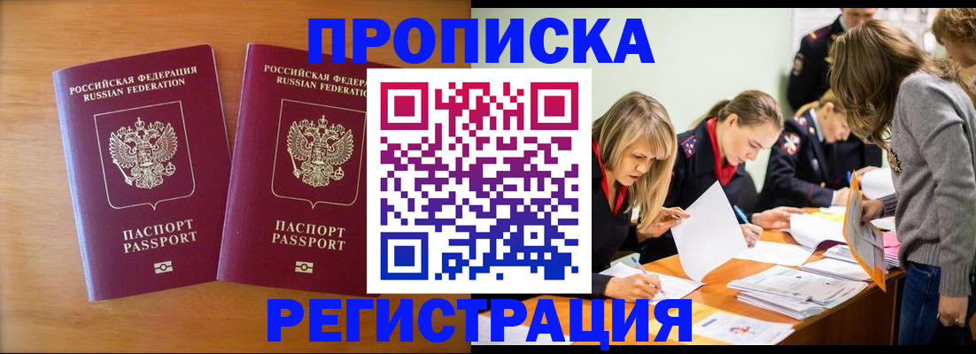 временная регистрация поиск в Александровске